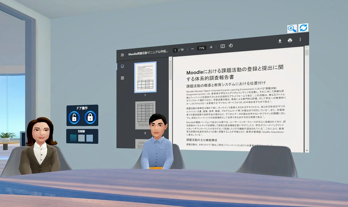 Moodle課題活動に関する調査報告書を閲覧するアバター