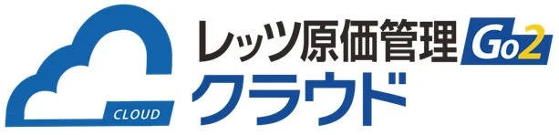レッツ原価管理Go2のイメージ