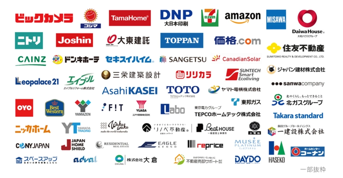 提携企業やパートナー企業のロゴ一覧