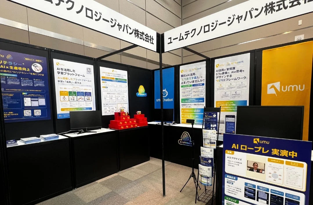ウムテクノロジージャパンの展示ブースの様子