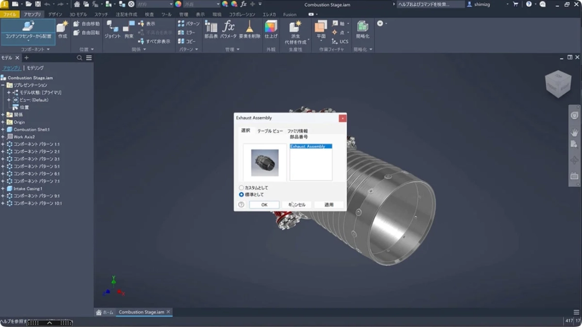 Inventorのコンテンツセンター画面