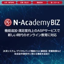 N-Academy BIZ