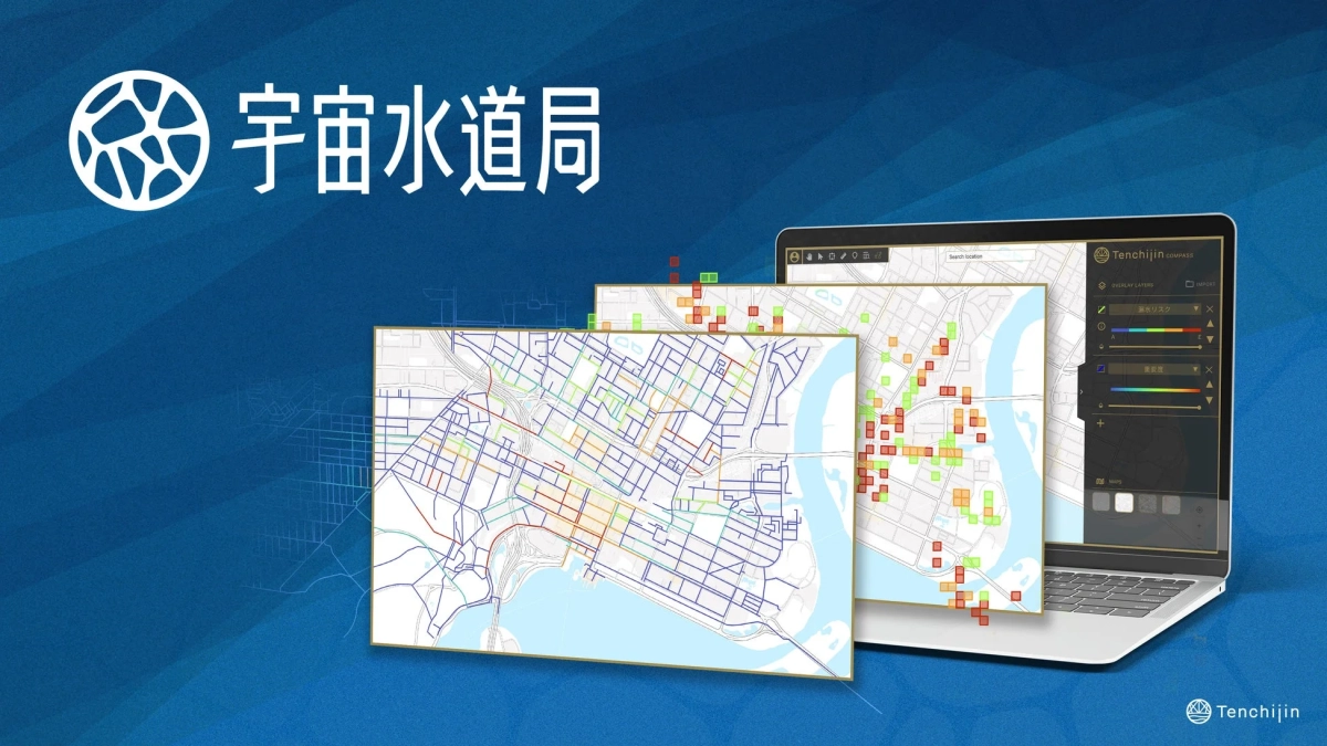 宇宙水道局の画面イメージ
