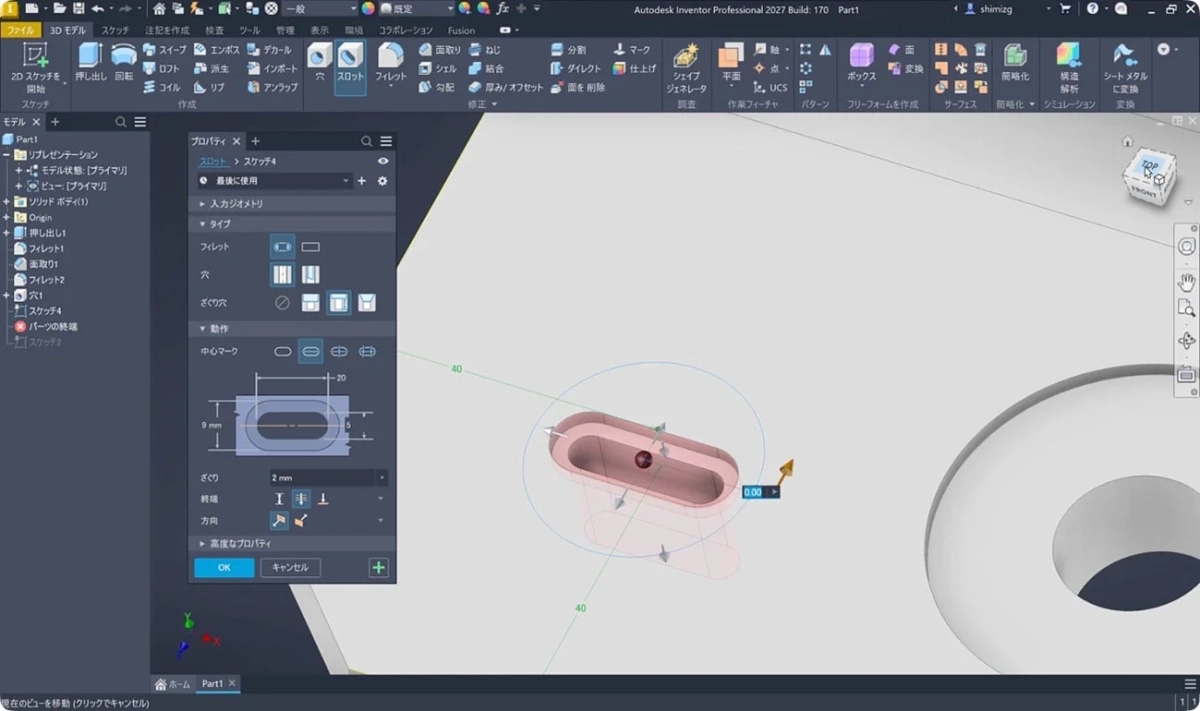 Inventorのスロット機能設定画面
