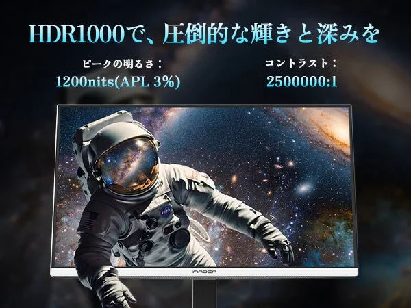 HDR1000で、圧倒的な輝きと深みを