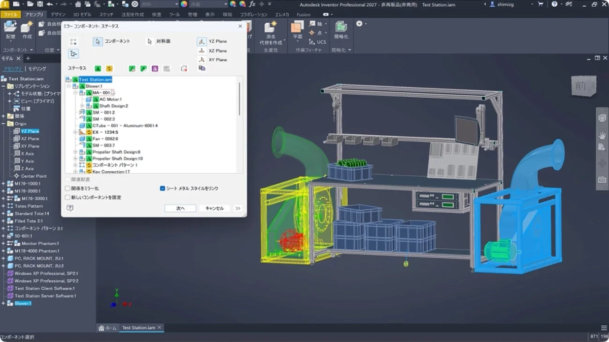 Inventorのアセンブリミラー機能画面