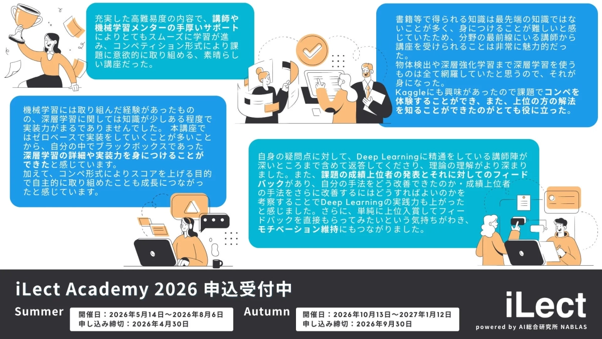 受講者の声と講座内容の詳細