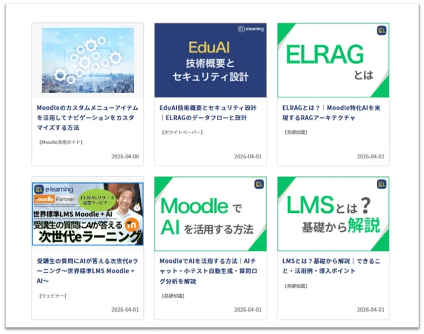 リニューアルサイトイメージ(お役立ち情報)