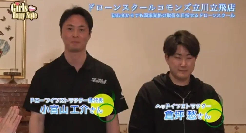 ドローンスクールコモンズ立川立飛店のインストラクター
