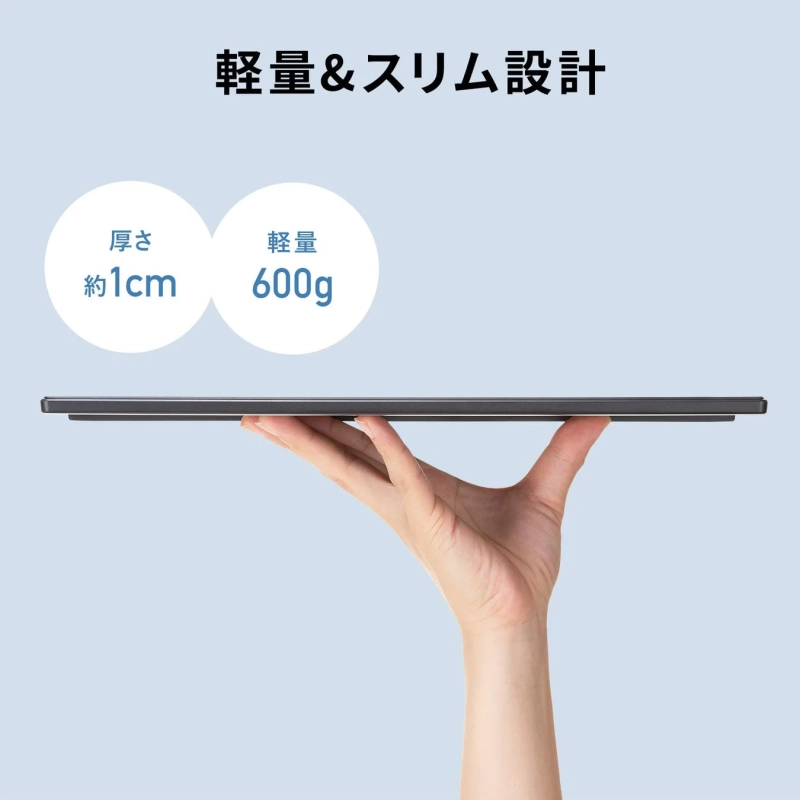 薄型で軽量なデバイスを片手で持っている様子