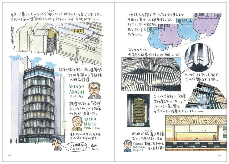 新宿の建築物に関する解説