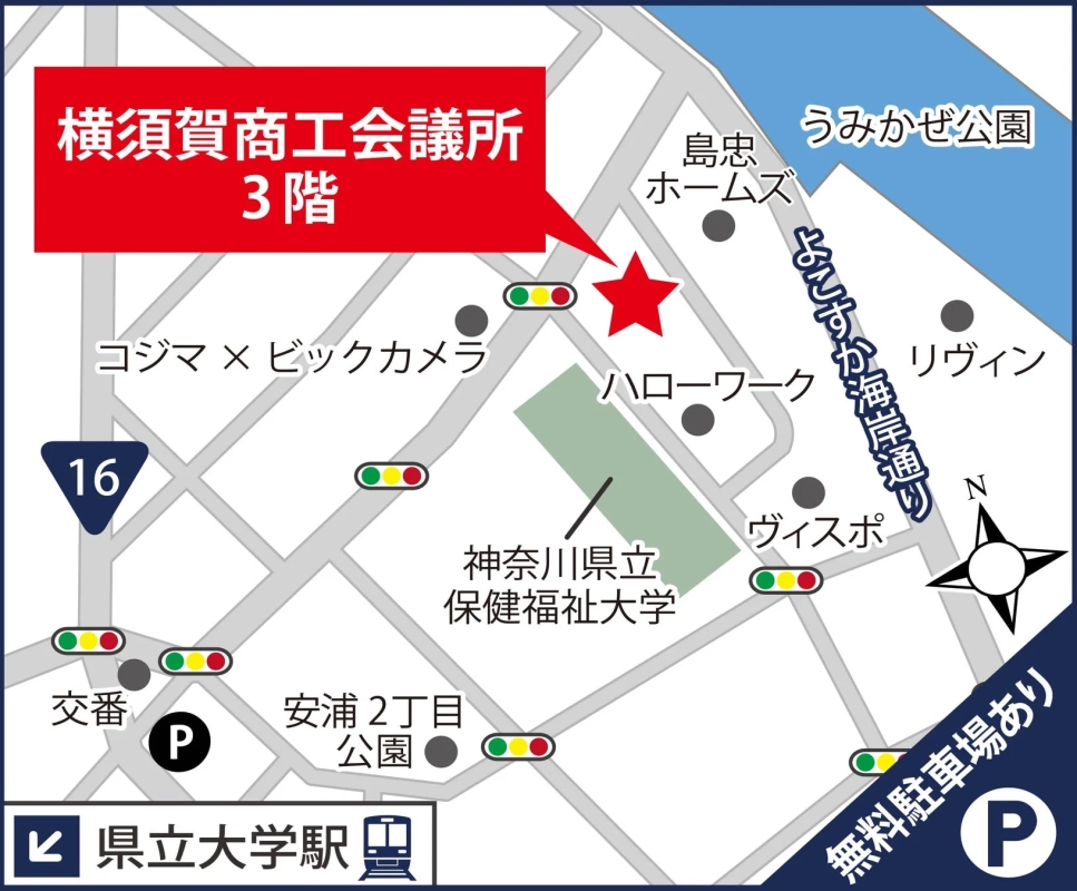 横須賀商工会議所パソコン教室周辺地図