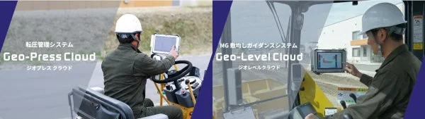 建設現場で重機を操作する作業員がタブレット端末を使用している様子