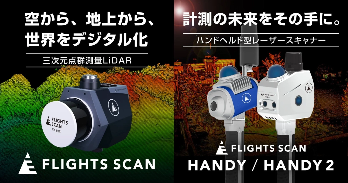 FLIGHTS SCAN