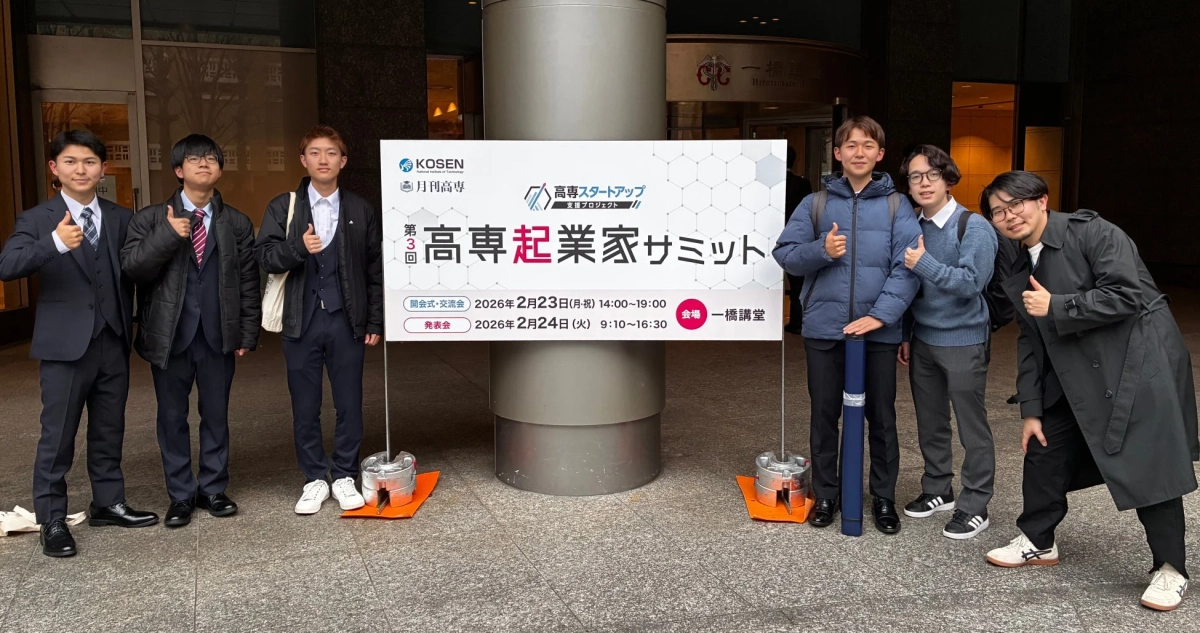 高専起業家サミットに参加する学生たち