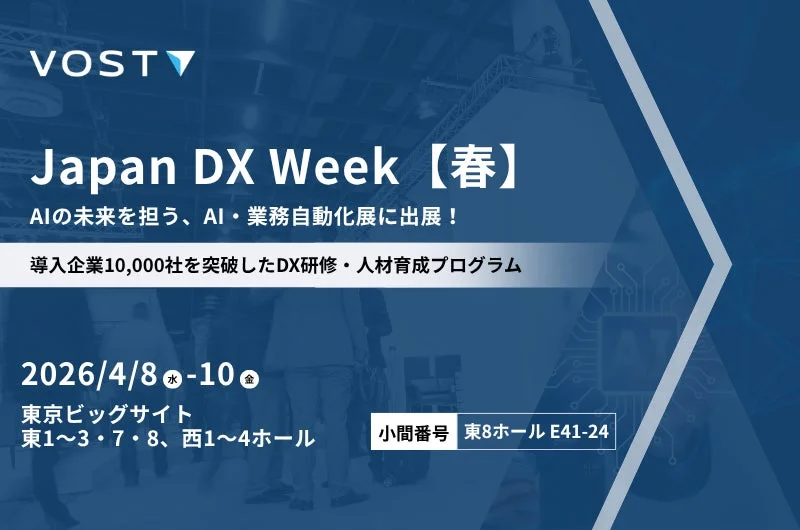 VOST Japan DX Week 出展