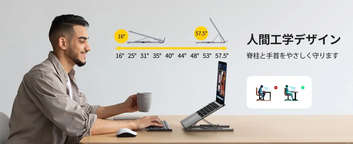 人間工学デザインのPCスタンドと姿勢改善の図