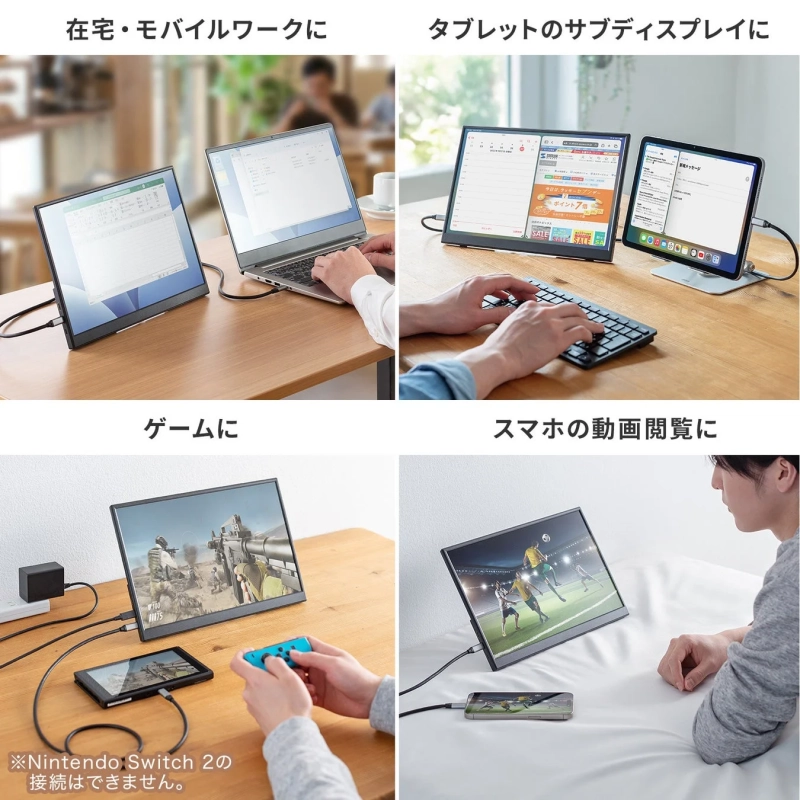 ポータブルモニターの多様な使用例