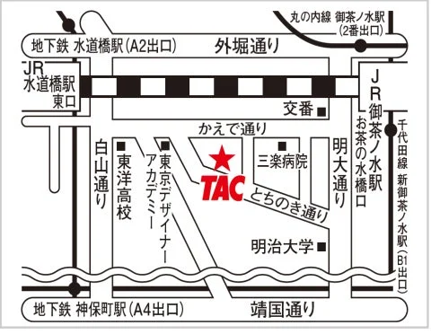 TAC水道橋校周辺地図
