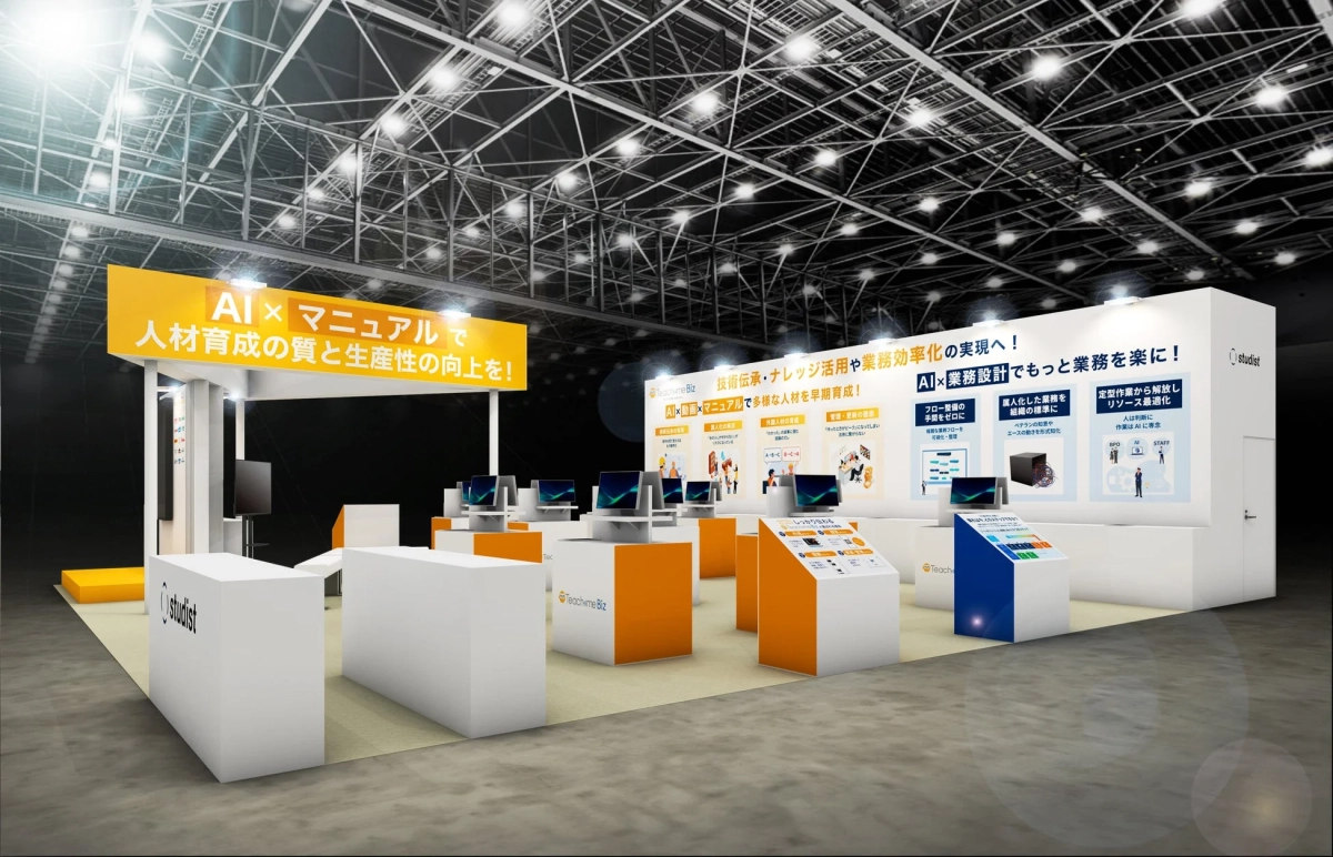 Japan DX Week 春 2026