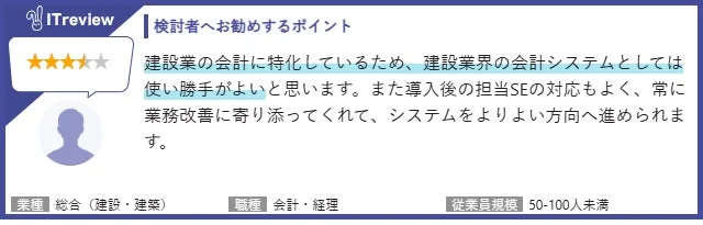 導入後の担当SEサポート