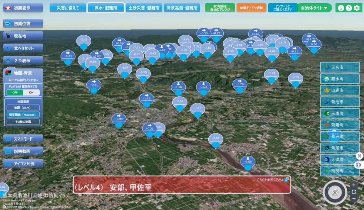 熊本県菊池川流域の3D防災マップの画面