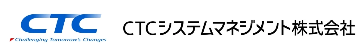 CTCシステムマネジメント株式会社