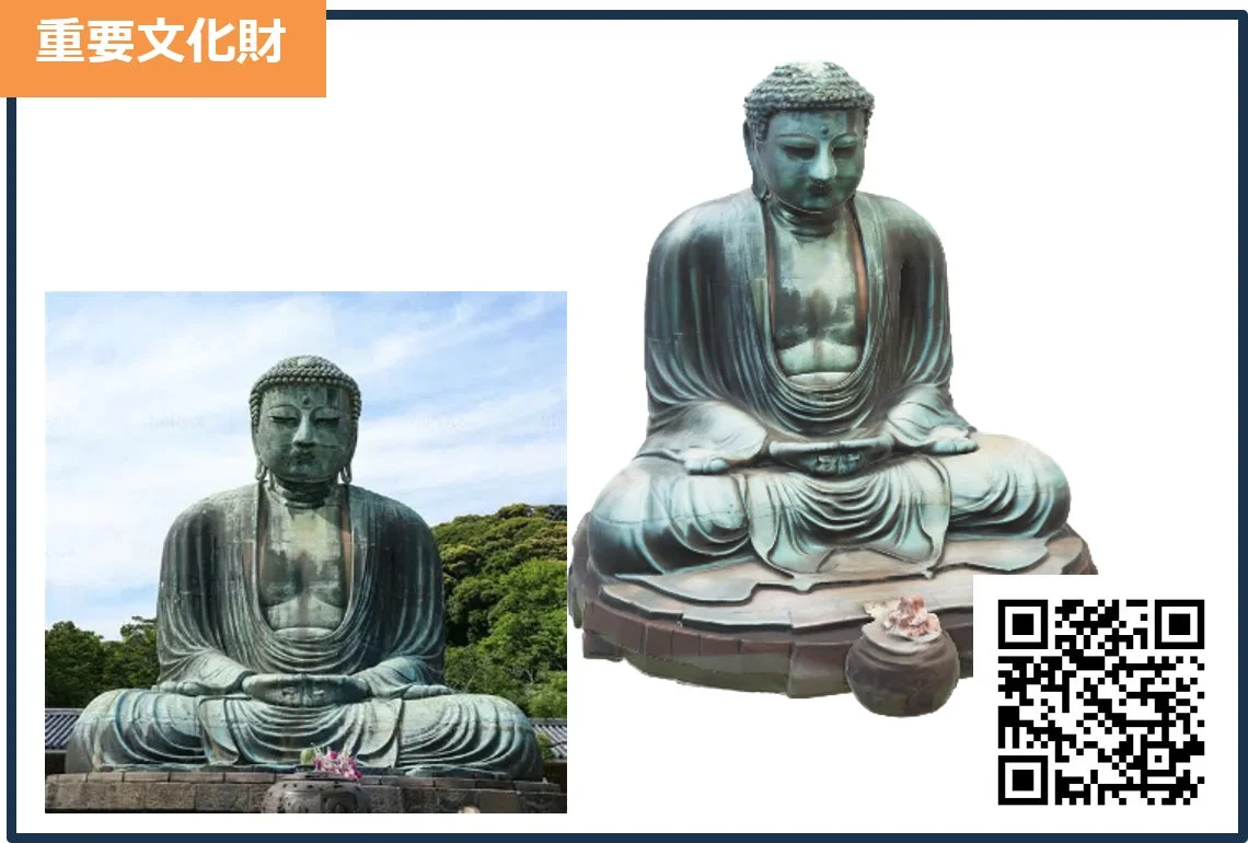 鎌倉大仏の3Dモデル