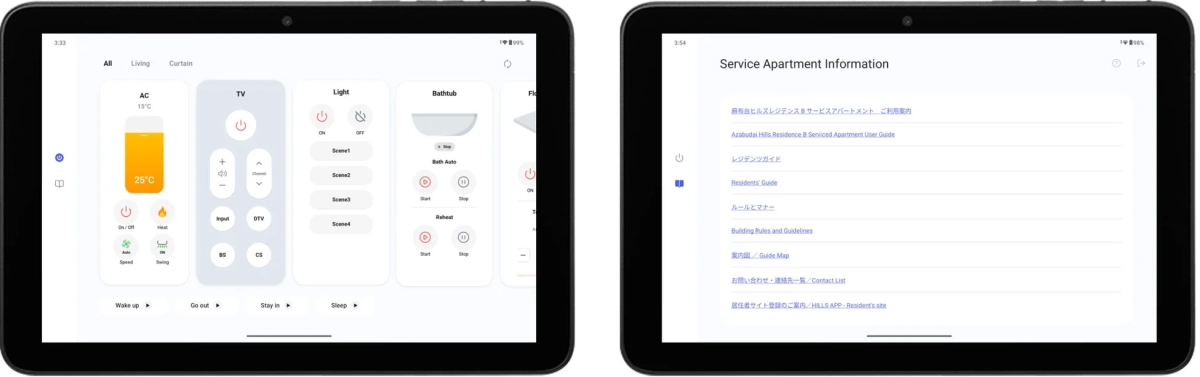 HOME ASSISTのタブレット操作画面と情報案内