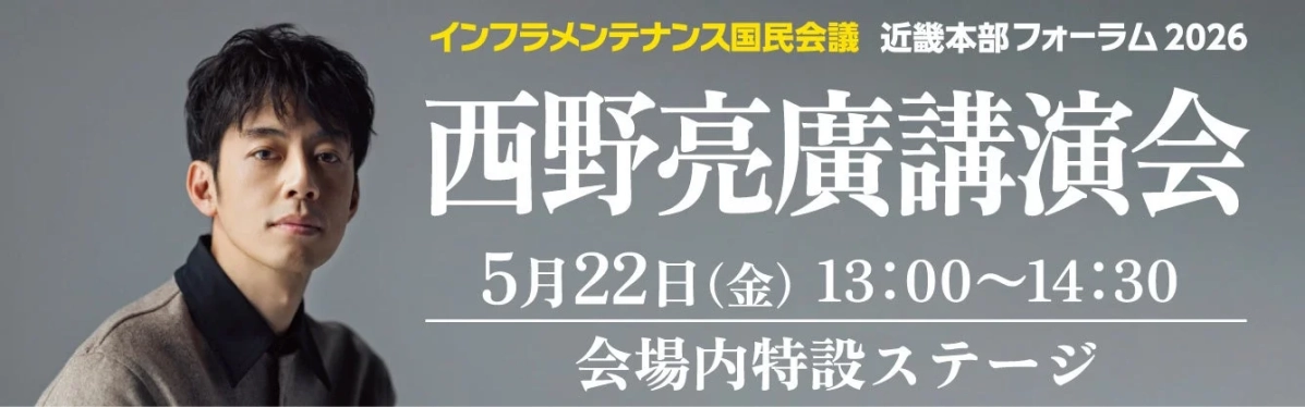 西野亮廣講演会