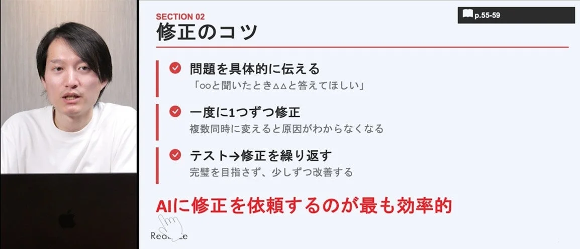 オンデマンド講座の画面イメージ2