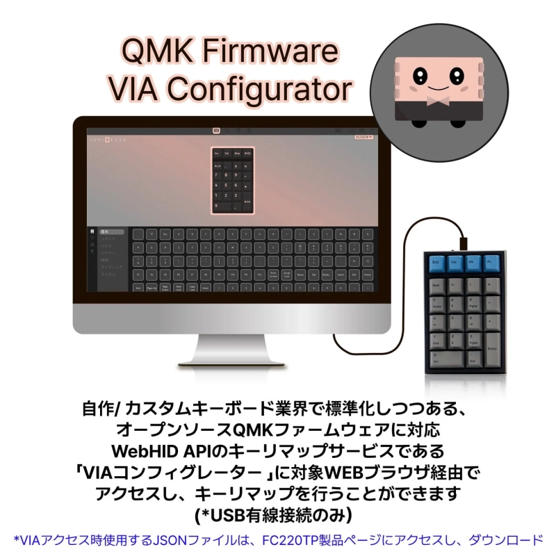 QMK/VIAファームウェア対応の画面