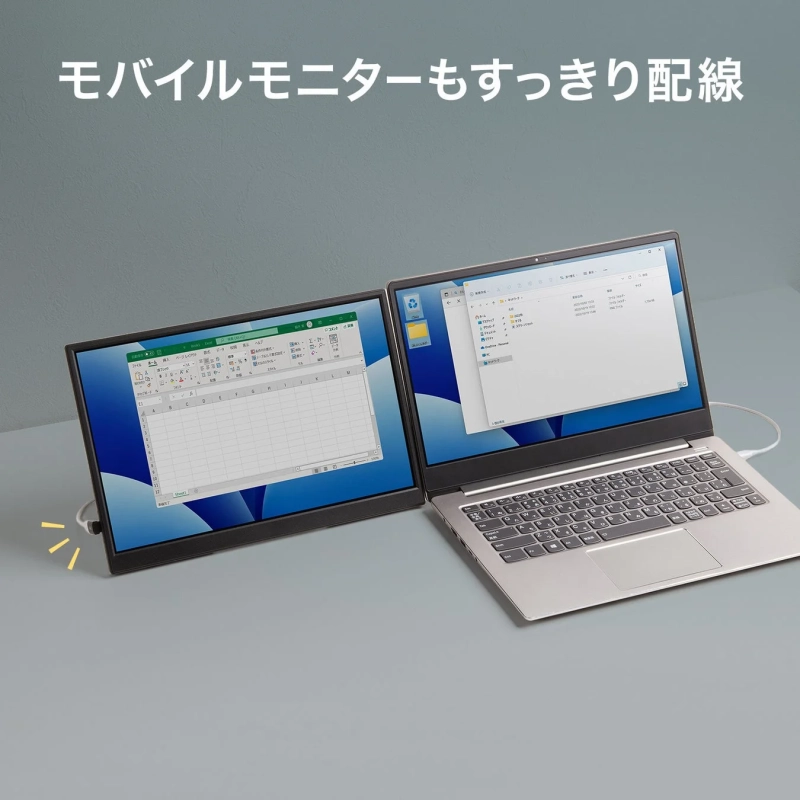 モバイルモニターがノートパソコンに接続され、すっきりとした配線でデュアルディスプレイ環境が構築されている様子です。作業効率の向上を示唆しています。