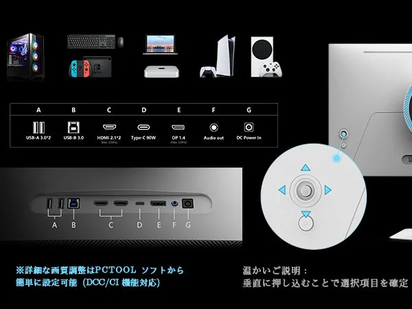 PC・コンソールゲームに対応する豊富な接続性