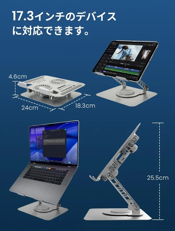 17.3インチPC対応のイメージ