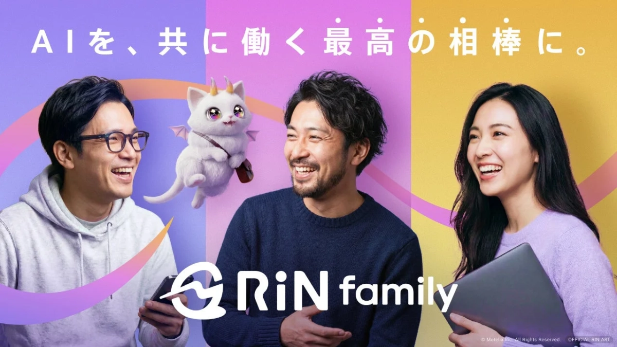 AIを、共に働く最高の相棒に。RiN family