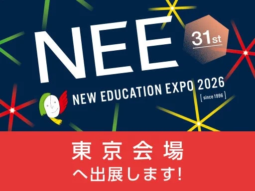 New Education Expo 2026のポスター