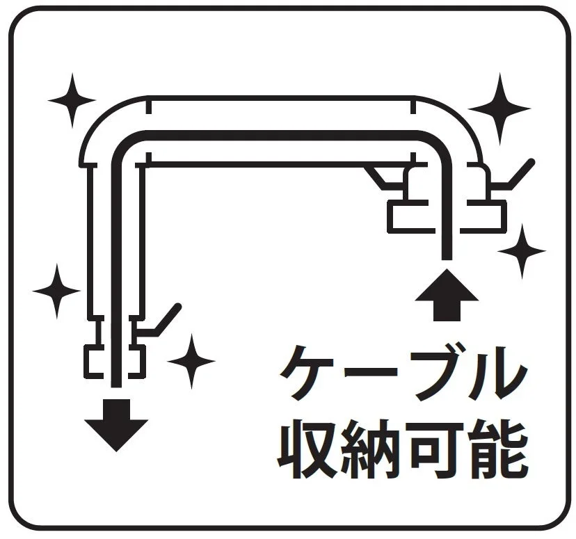 ケーブル収納可能