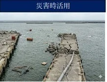 災害によって損壊した港の埠頭
