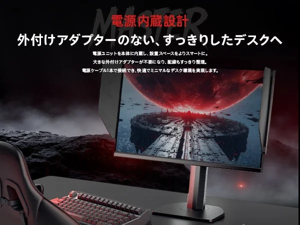 電源内蔵設計とスタンド