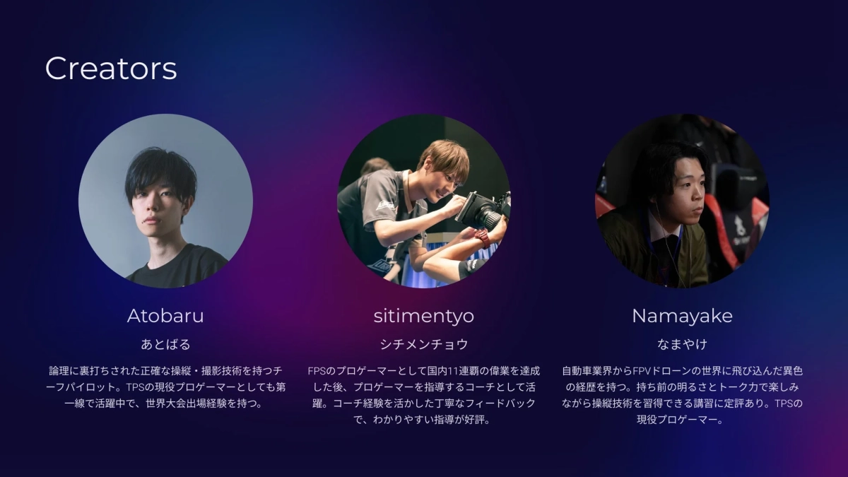 プロゲーマー講師陣