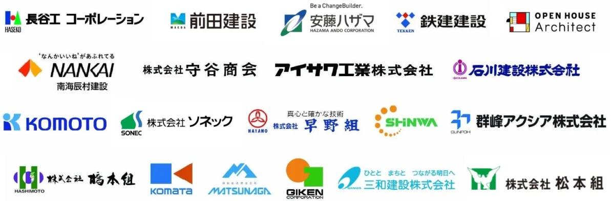 導入企業ロゴ