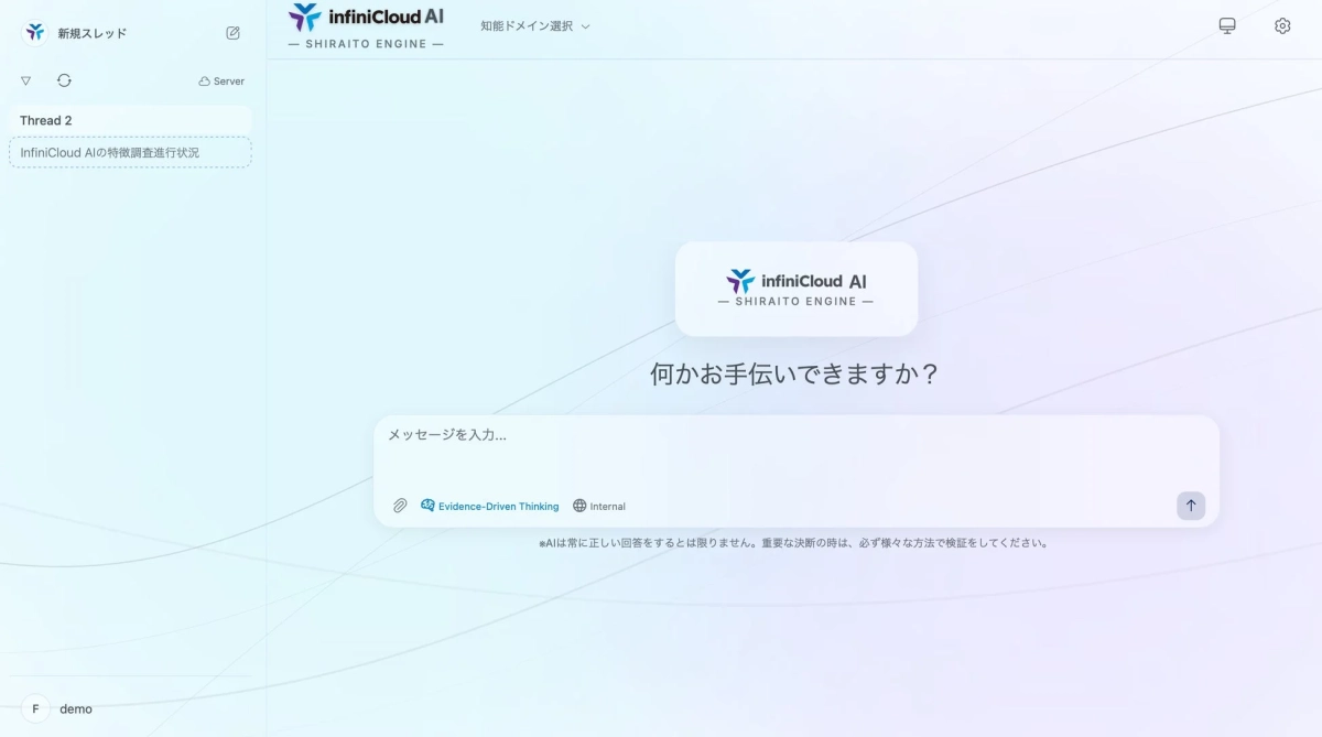 チャットUI