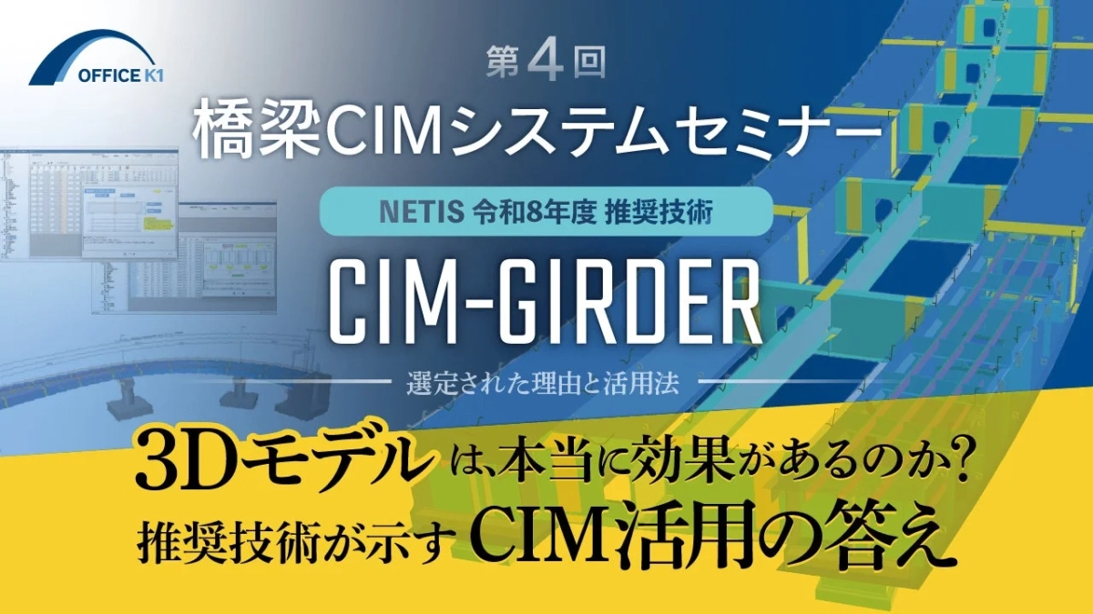 セミナー告知
