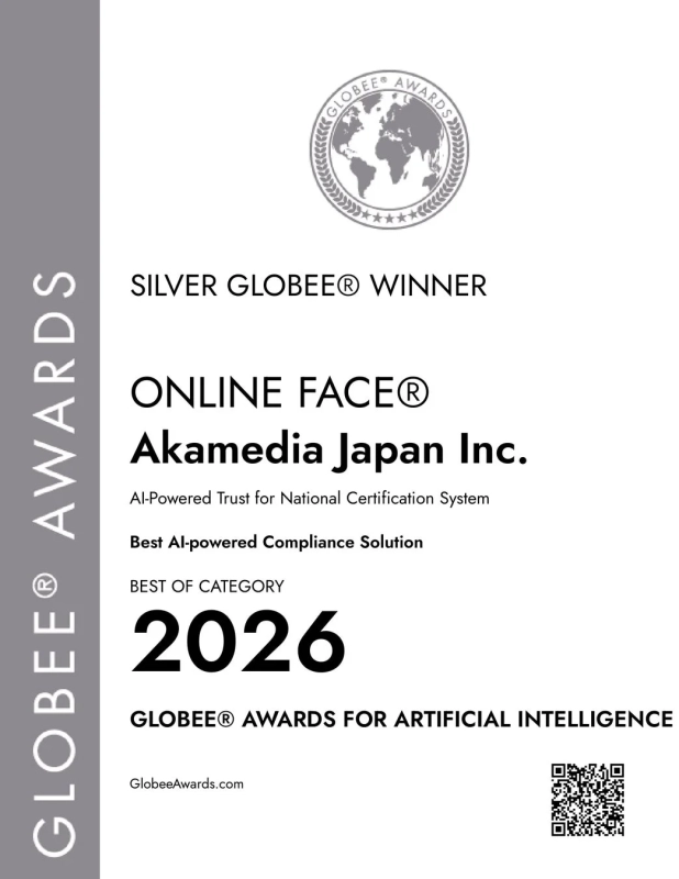 Globee Awards Silver Winner 証明書