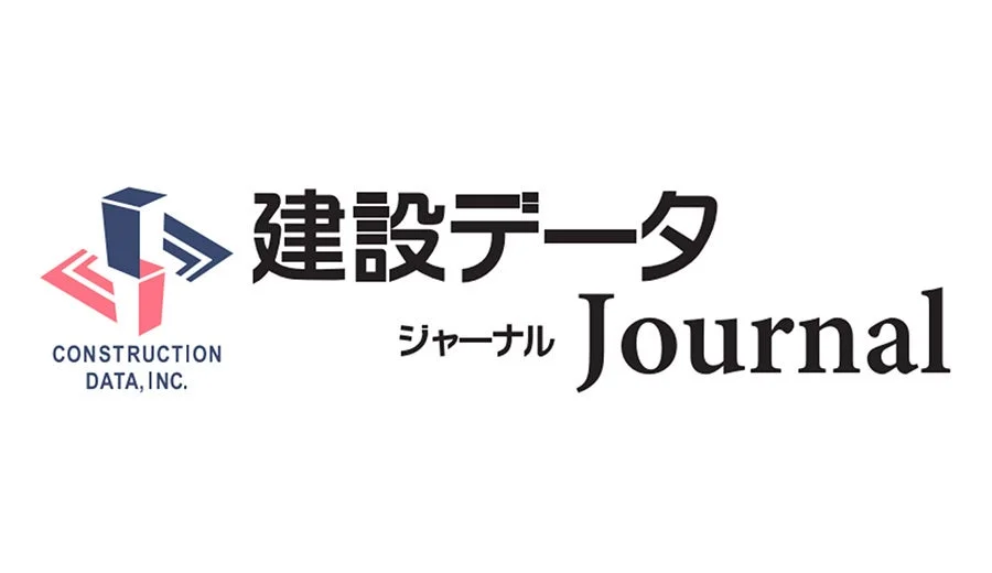 建設データジャーナルロゴ