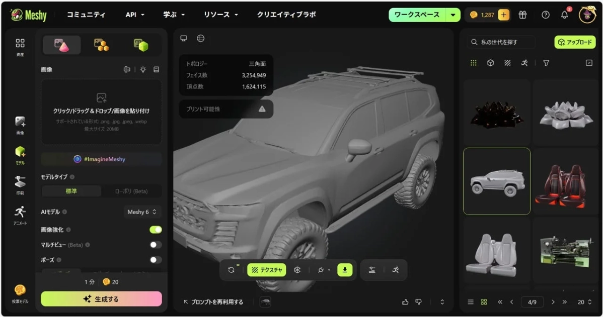 SUVの3Dモデル