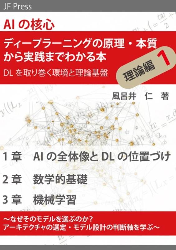 理論編1巻表紙
