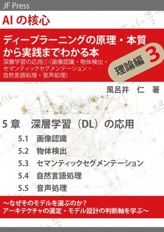 理論編3巻表紙