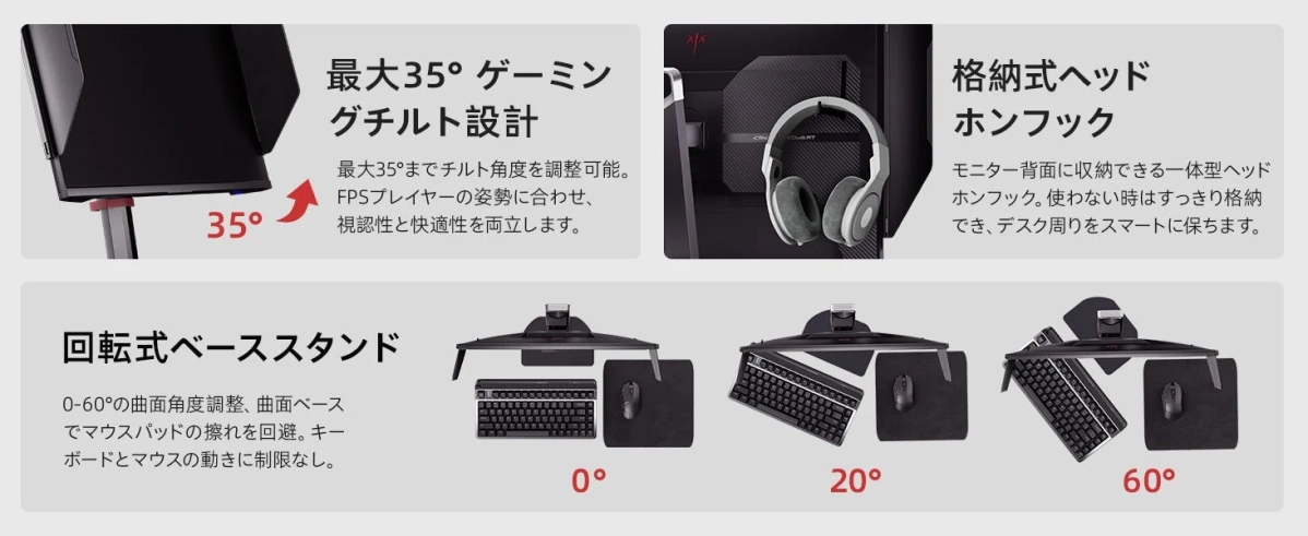 ゲーミングモニターの多機能スタンド